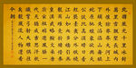书法 诗歌 字画 诗人 字帖