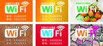 各种无线wifi