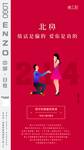 情人节我爱你214