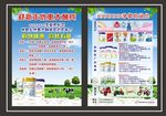 孕婴店彩页
