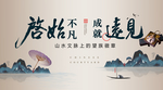新中式地产