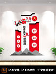 中式社会主义核心价值观党建文化