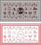 法字墙