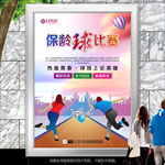 保龄球友谊赛海报灯箱展板展架