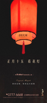 元宵节 正月十五 闹元宵 元宵