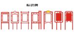 党建立牌
