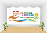 心理辅导文化墙