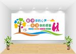 心理咨询文化墙