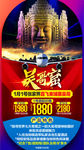 吴哥窟