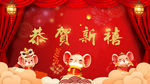 恭贺新禧