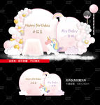宝宝宴 生日宴