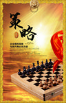 企业文化海报