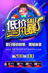 低价风暴图片
