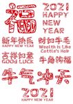 2021辛丑年剪纸