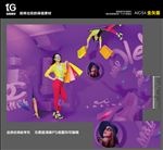 绿地商业围挡源文件