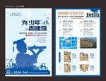 学区房单页