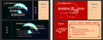 2020年终抽奖券