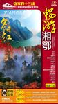 张家界