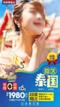 泰国