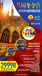 英国