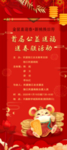 春联活动展架