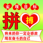 企业口号宣传