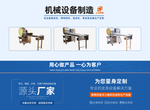 工业机械设备海报