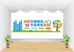 创建文明城市
