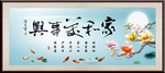 家和万事兴