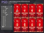 新年套图