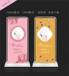 结婚展架