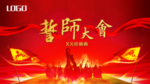 誓师大会