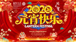 闹元宵 传统佳节