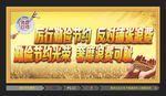 厉行节约展板设计