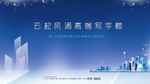 写字楼