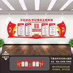 党建展板 党建 党建背景