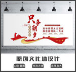 文化墙