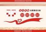 志愿者之家