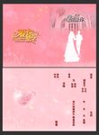 结婚请柬 春梅红