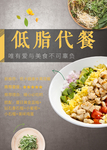 低脂