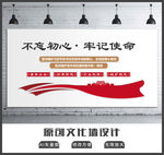 文化墙