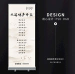 地产展架
