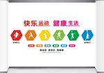 体育文化墙