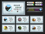 校园文化墙