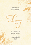 婚礼指示牌