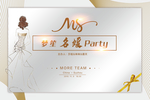 梦笙 名媛