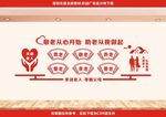 养老院文化墙