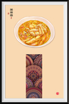 饺子面美食