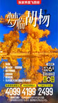 胡杨林