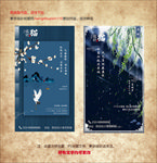 二十四节气之清明